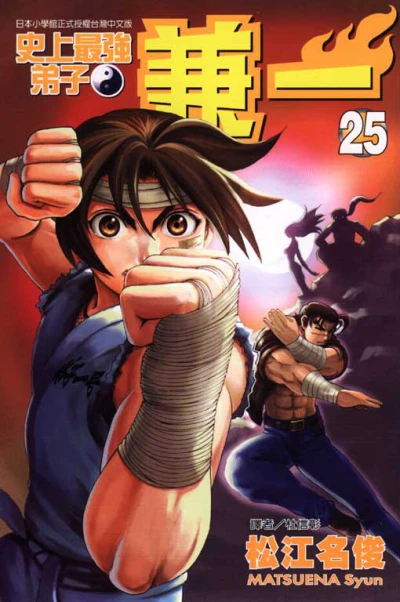 Cover of Vol. 25