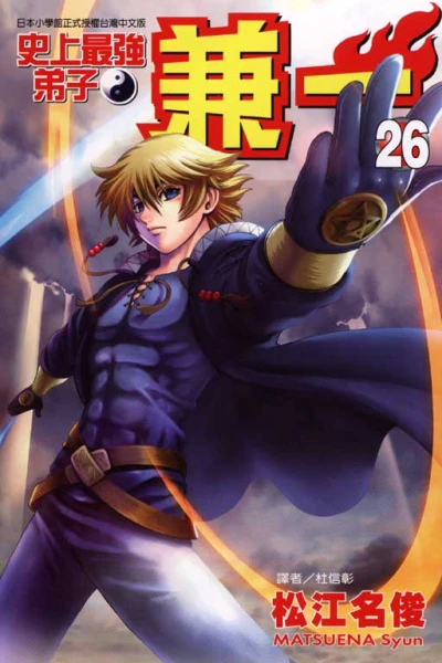 Cover of Vol. 26