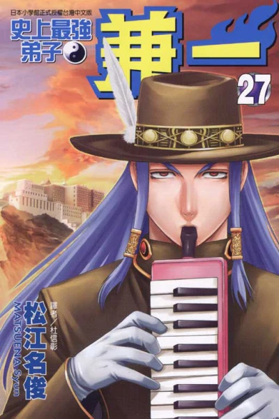 Cover of Vol. 27