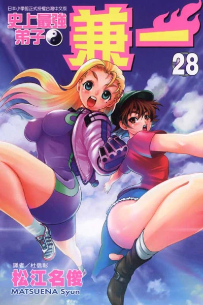 Cover of Vol. 28