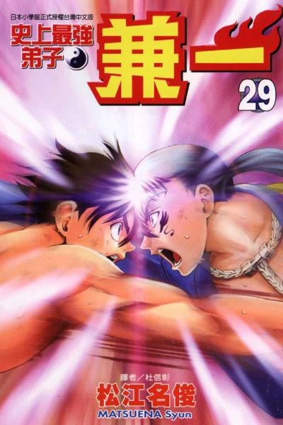 Cover of Vol. 29