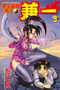 Vol. 3