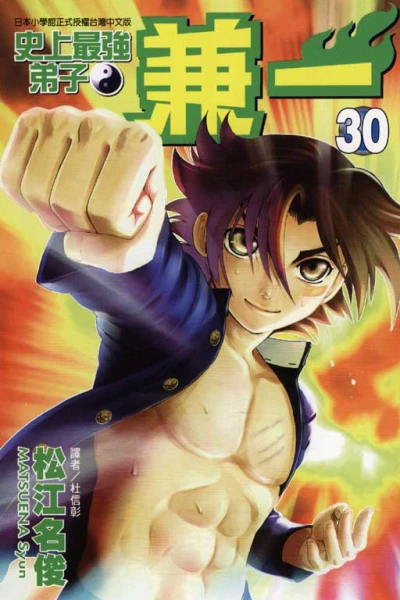 Cover of Vol. 30