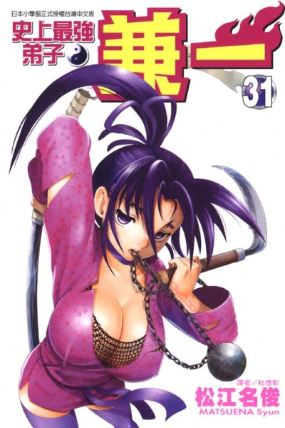 Cover of Vol. 31