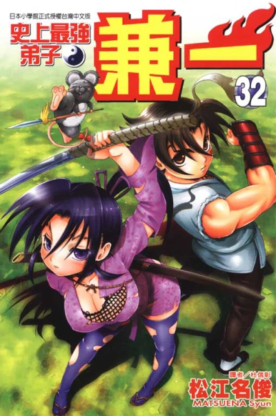 Cover of Vol. 32