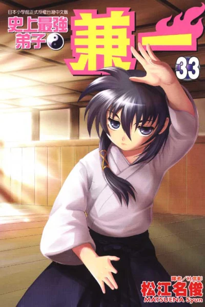 Cover of Vol. 33