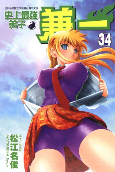 Cover of Vol. 34