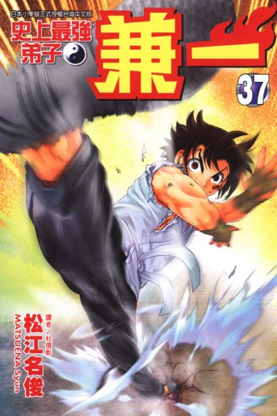 Cover of Vol. 37