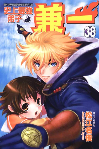 Cover of Vol. 38
