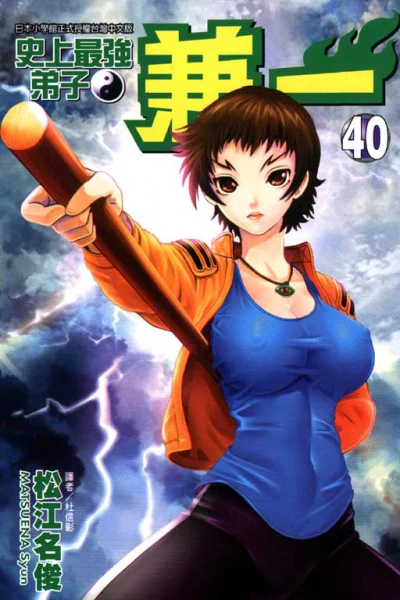 Cover of Vol. 40