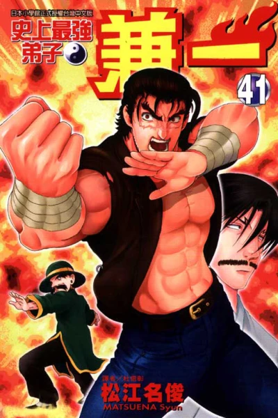 Cover of Vol. 41