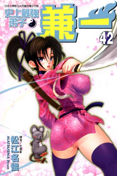 Cover of Vol. 42