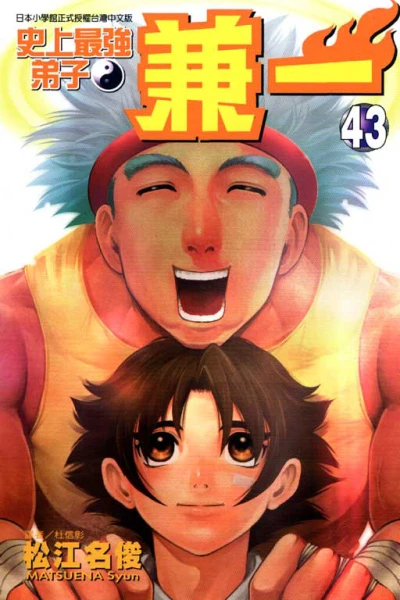 Cover of Vol. 43