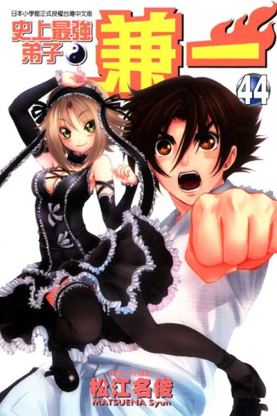 Cover of Vol. 44