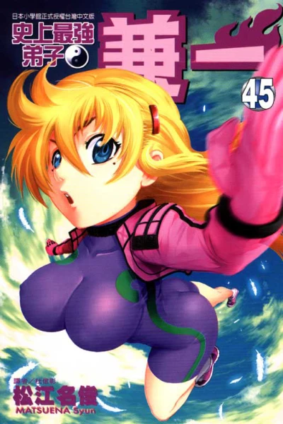 Cover of Vol. 45