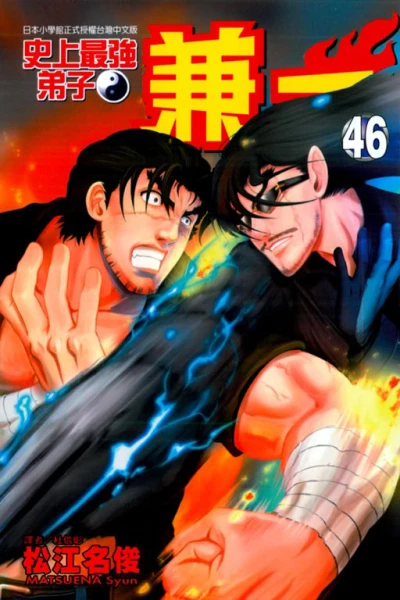 Cover of Vol. 46