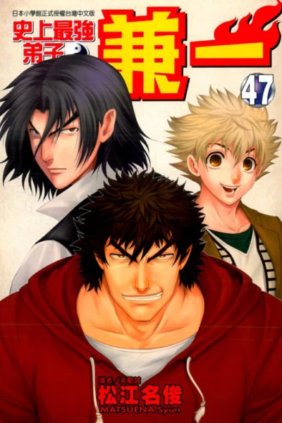 Cover of Vol. 47