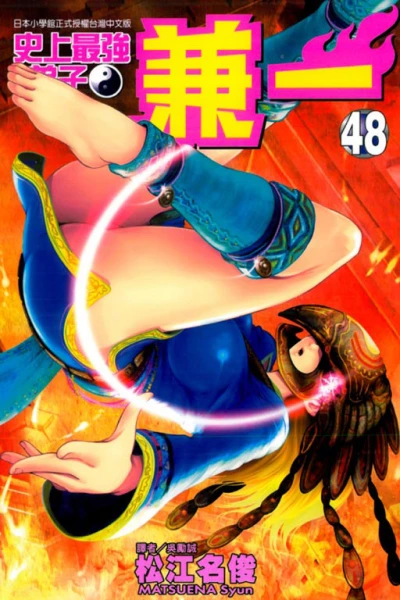 Cover of Vol. 48