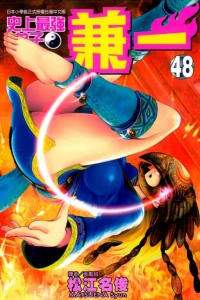 Vol. 48