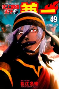 Vol. 49