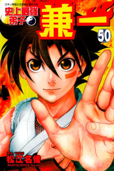 Cover of Vol. 50
