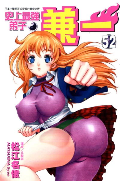 Cover of Vol. 52