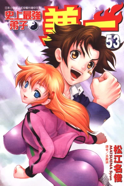 Cover of Vol. 53