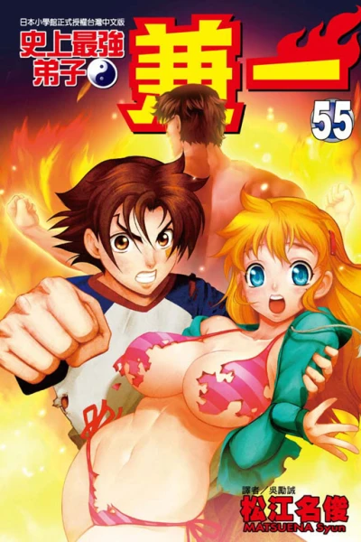 Cover of Vol. 55