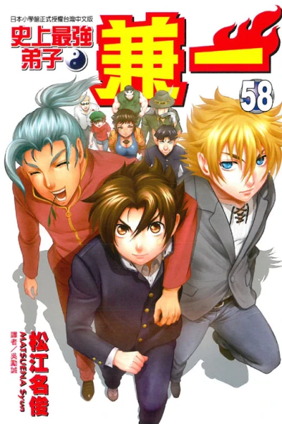 Cover of Vol. 58