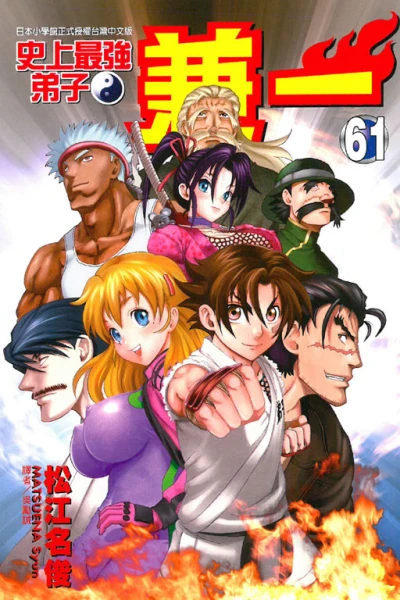 Cover of Vol. 61