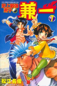 Vol. 7