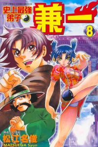 Vol. 8