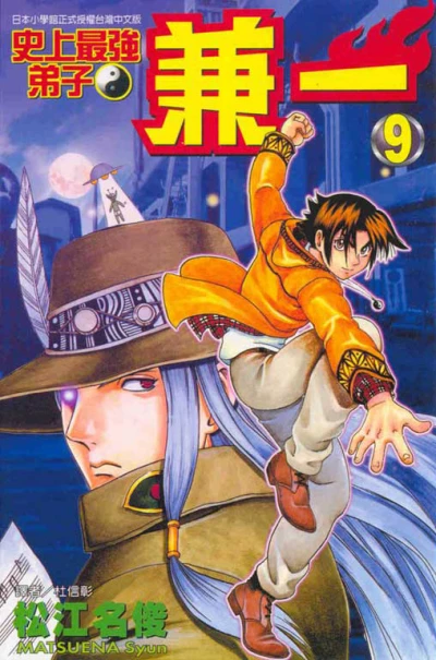 Cover of Vol. 9