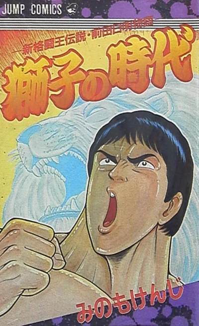 Cover of Vol. 1