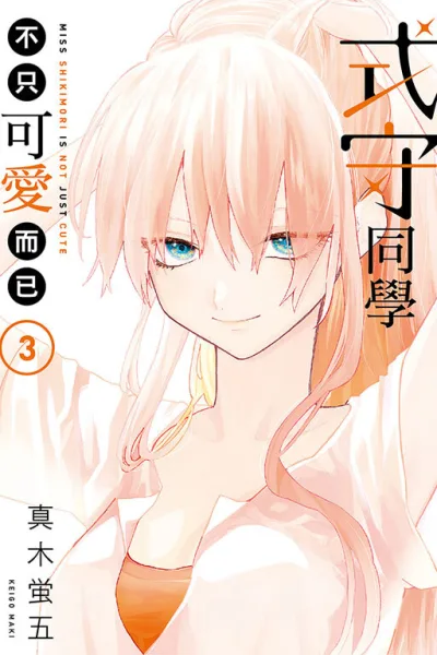 Cover of Vol. 3