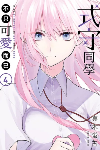 Cover of Vol. 4