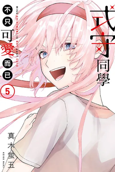Cover of Vol. 5