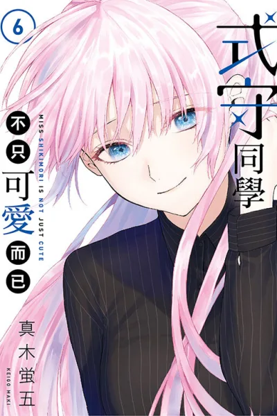 Cover of Vol. 6