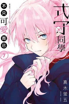 Vol. 7