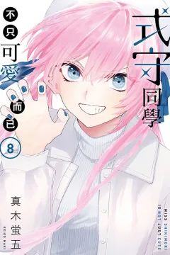 Vol. 8
