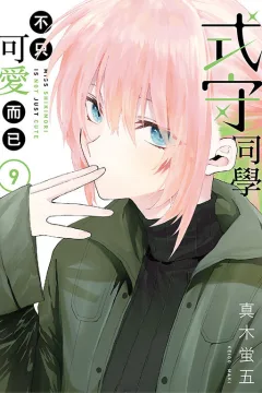 Vol. 9
