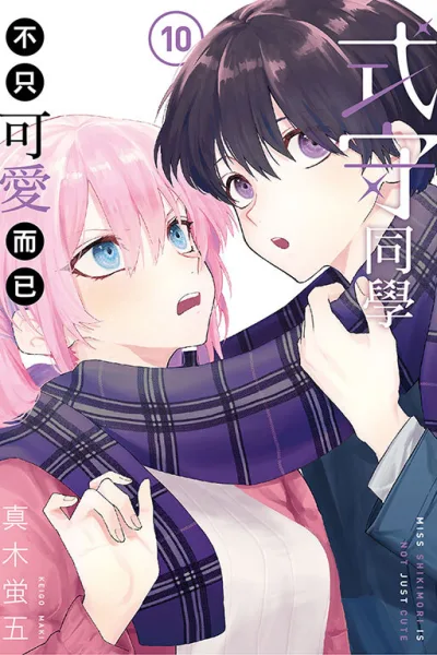 Cover of Vol. 10