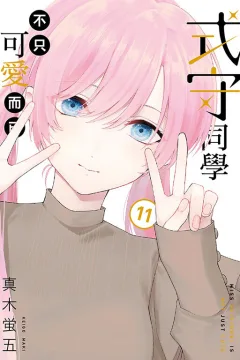 Vol. 11