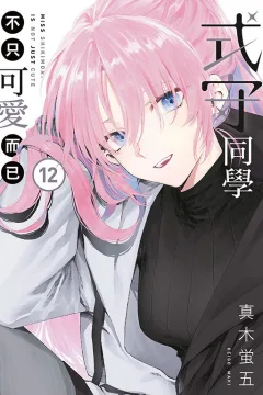Vol. 12