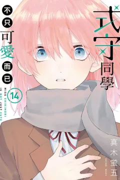 Vol. 14