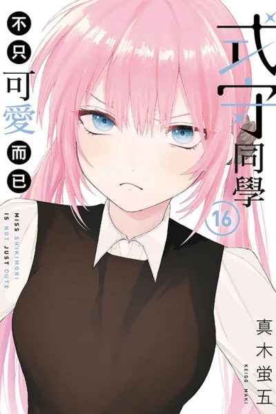Cover of Vol. 16