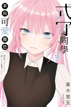 Vol. 16