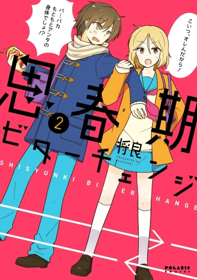 Cover of Volume 2