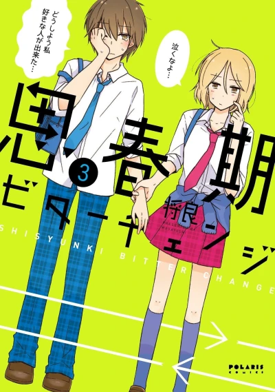 Cover of Volume 3