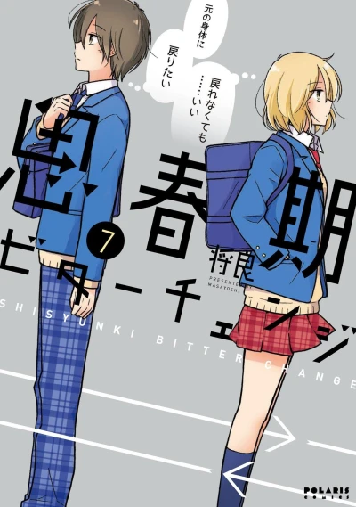Cover of Volume 7